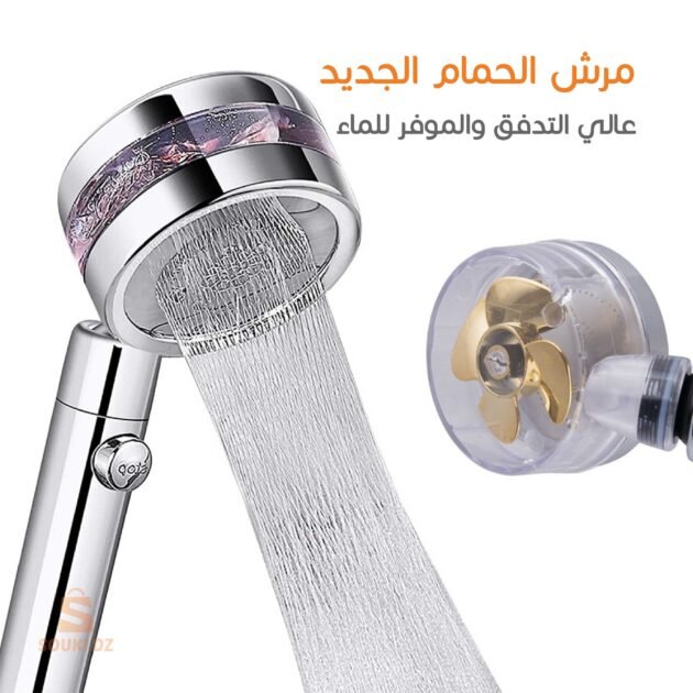 مرش حمام عالي الضغط