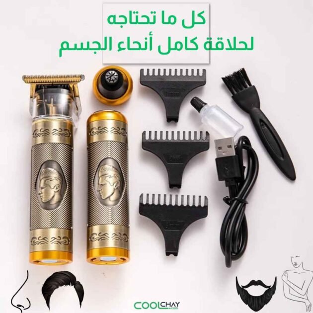 آلة حلاقة 3 في 1 – متعددة الاستخدامات للرجال (GA)